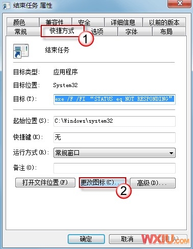 结束无法响应的程序