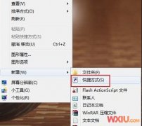Win7系统休眠快捷方式创建方法