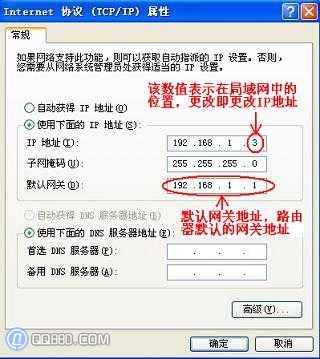 ��ô�޸���ip��ַ