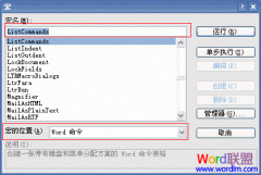 �á��ꡱ�ھ�Word2003�п�ݼ��ķ�
