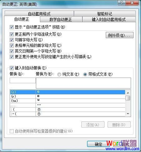 在Word2007文档里面批量快速插入图片方法