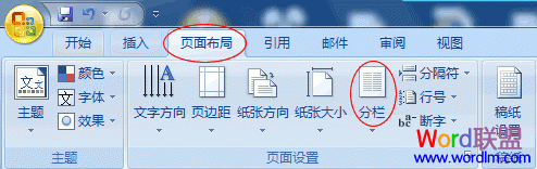 Word2007长篇文档分栏设置教程