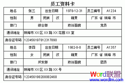 巧用WPS表格工具实现数据转换