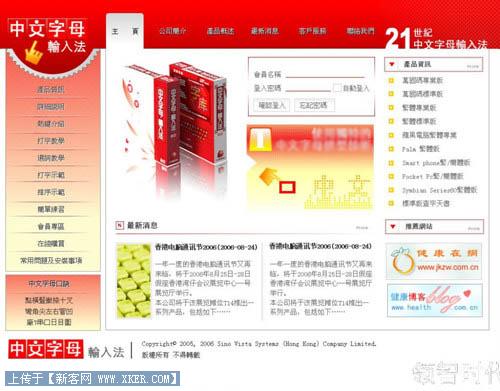 Fireworks教程:切割导图做漂亮网页